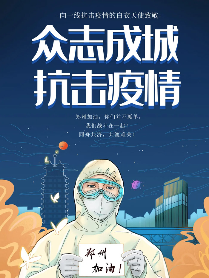 向社会公开的一封信