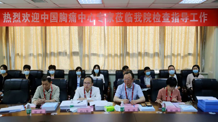 中国胸痛中心专家组对郑州阳城医院胸痛中心现场核查圆满完成！