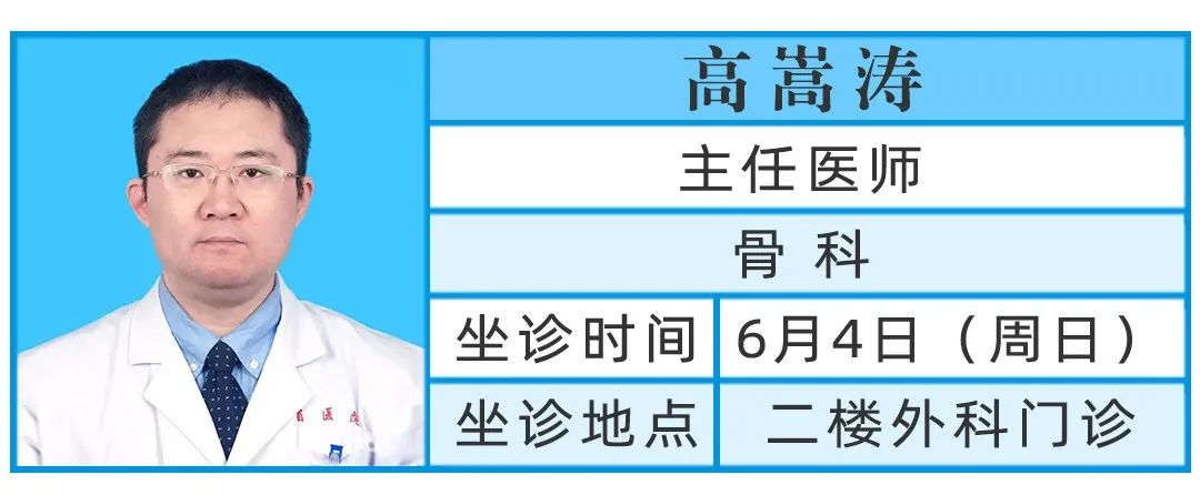 河南省人民医院专家坐诊信息