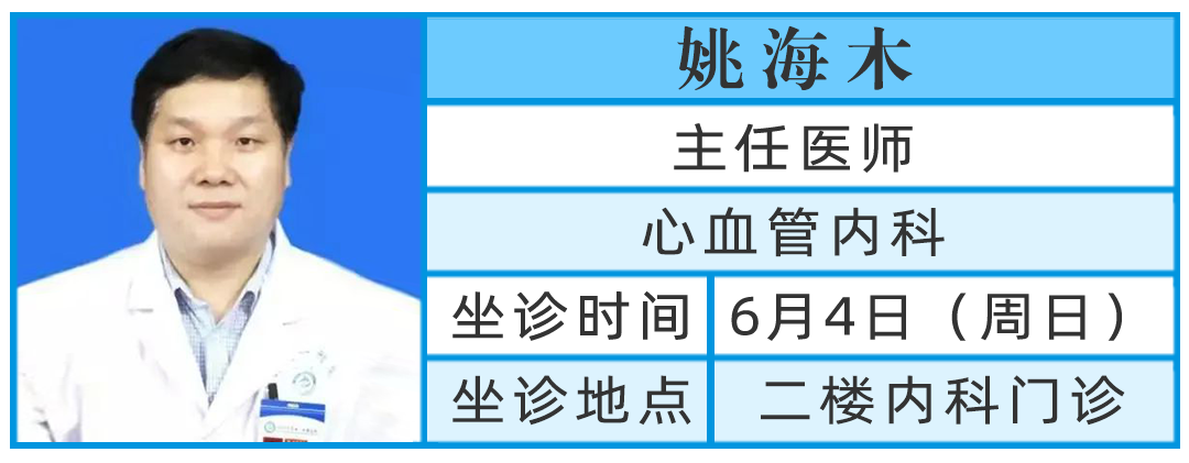 郑州大学第一附属医院专家坐诊信息