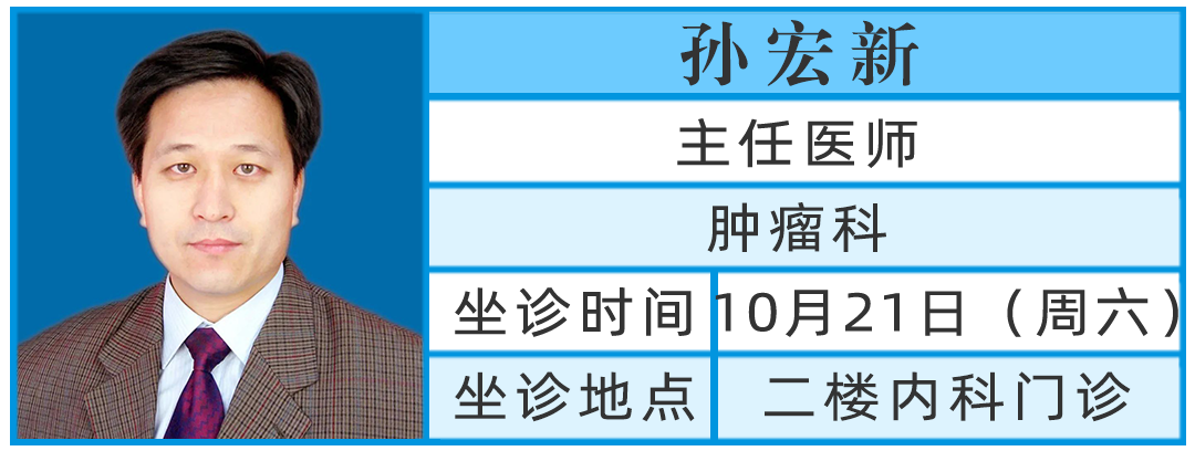 河南中医药大学第一附属医院孙宏新