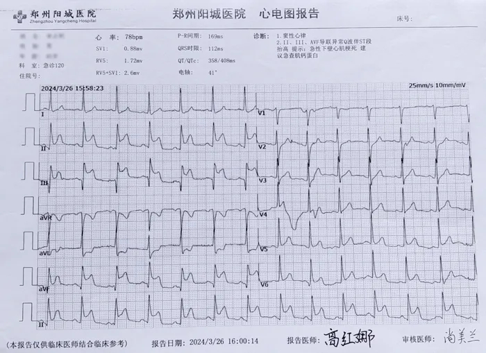 “先诊疗、后付费”——为急性心肌梗死抢救加速！