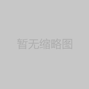 神经外科