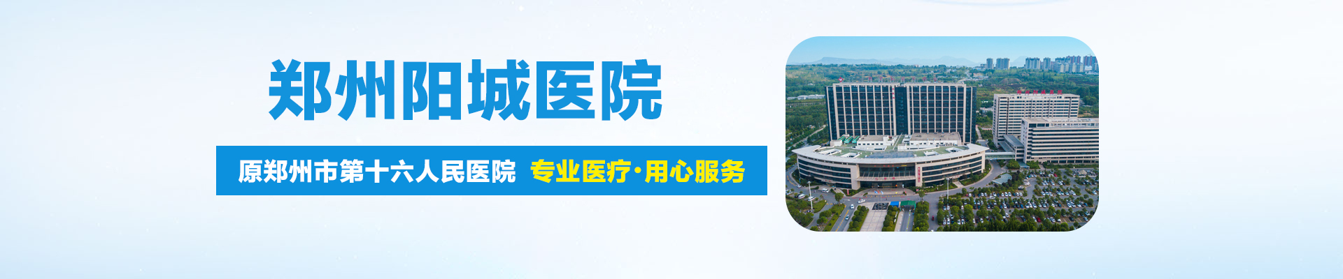 院所新闻